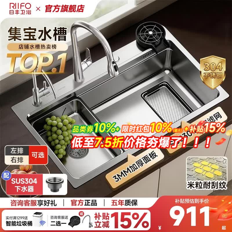 日丰304不锈钢银色集宝水槽大单槽厨房洗菜盆洗碗槽手工加厚 76*46【双重集渣|米粒压纹】+不锈钢天鹅颈