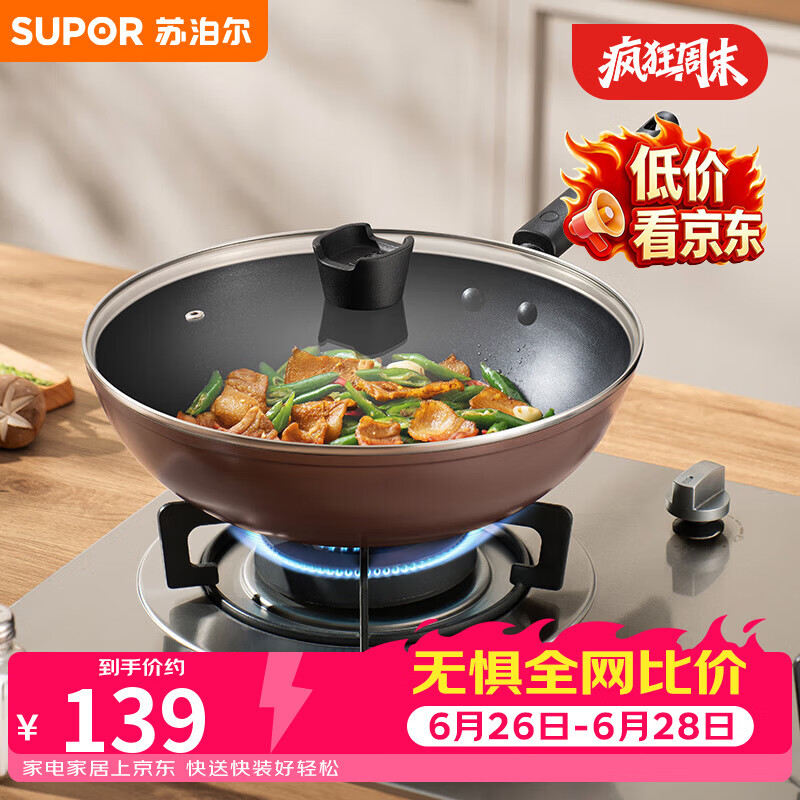 苏泊尔（SUPOR）炒锅 不粘锅平底炒菜锅煎锅32cm电磁炉燃气通用易洁少油烟