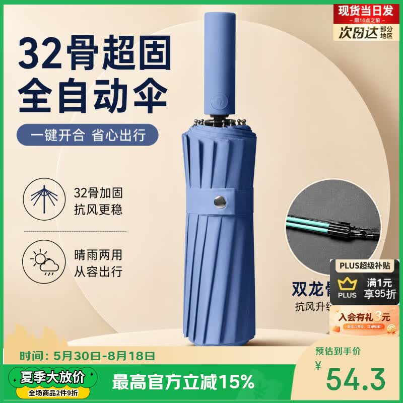 勋阳宇乐全自动雨伞大号加固加厚抗风黑胶防晒晴雨两用折叠32骨遮阳伞大伞 森林绿-新款16骨三龙骨全自动加厚黑胶(112骨)