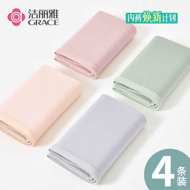 洁丽雅4条装女士短裤女纯棉7A抑菌中腰提臀亲肤透气高弹三角裤内裤女 抹绿/雾灰/豆沙/肤色 XL 【建议105-120斤】