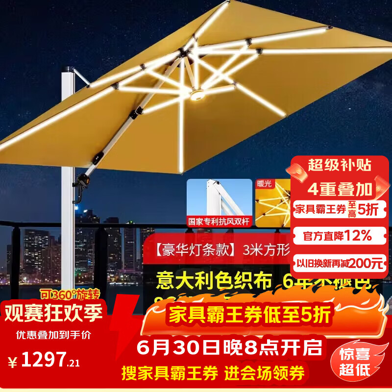 美蒂华府户外遮阳伞罗马伞庭院花园别墅阳台商用摆摊露天大型太阳伞防雨棚