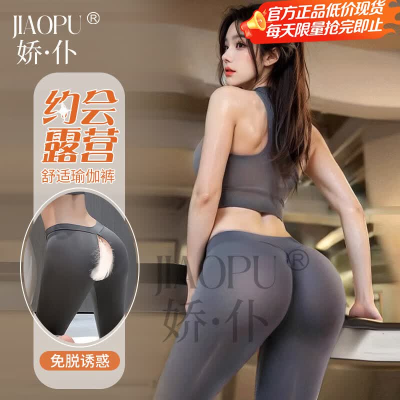 琛时珍双头拉链瑜伽裤情趣内衣性感免脱制服诱惑女款2026年最新款户外穿 灰色【裤子】 均码【80-120斤】