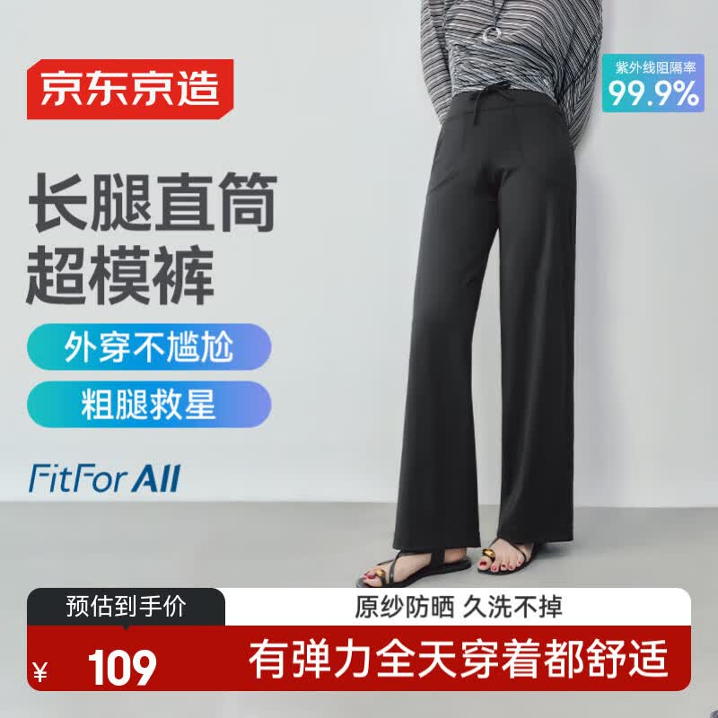 京东京造休闲直筒裤子女2026新款宽松显瘦高腰高弹裤子 黑色M
