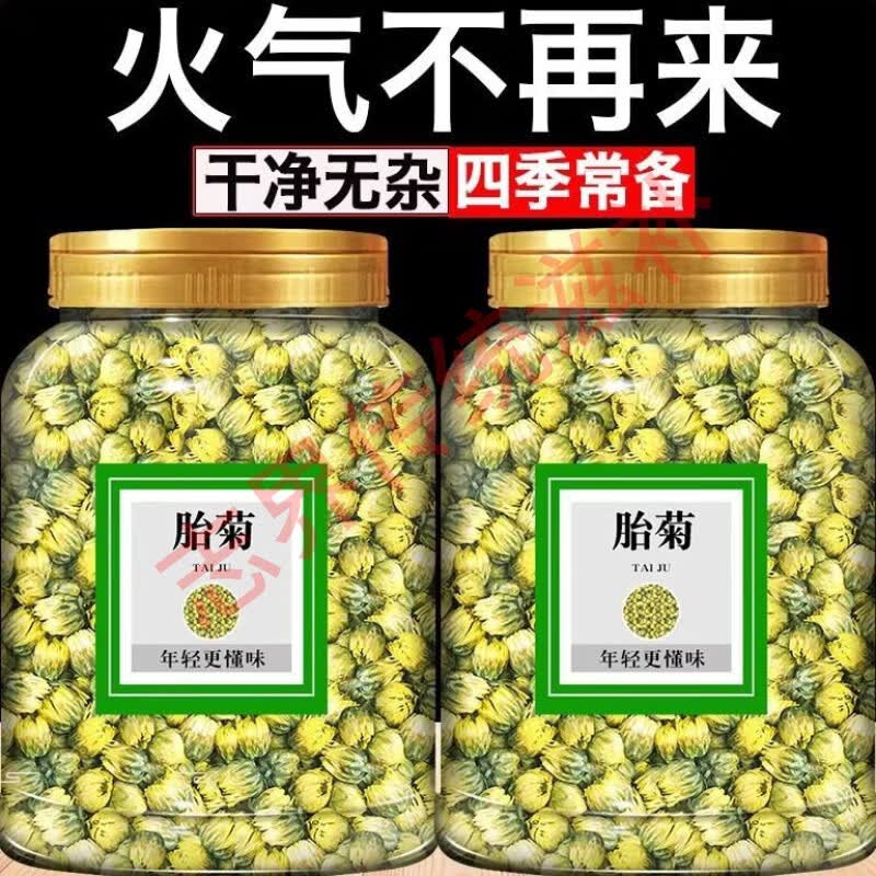 同仁堂（TRT）特级胎菊正宗浙江桐乡无硫胎菊花菊花茶胎菊特级一等品清火护肝 特级桐乡胎菊 125g*4罐