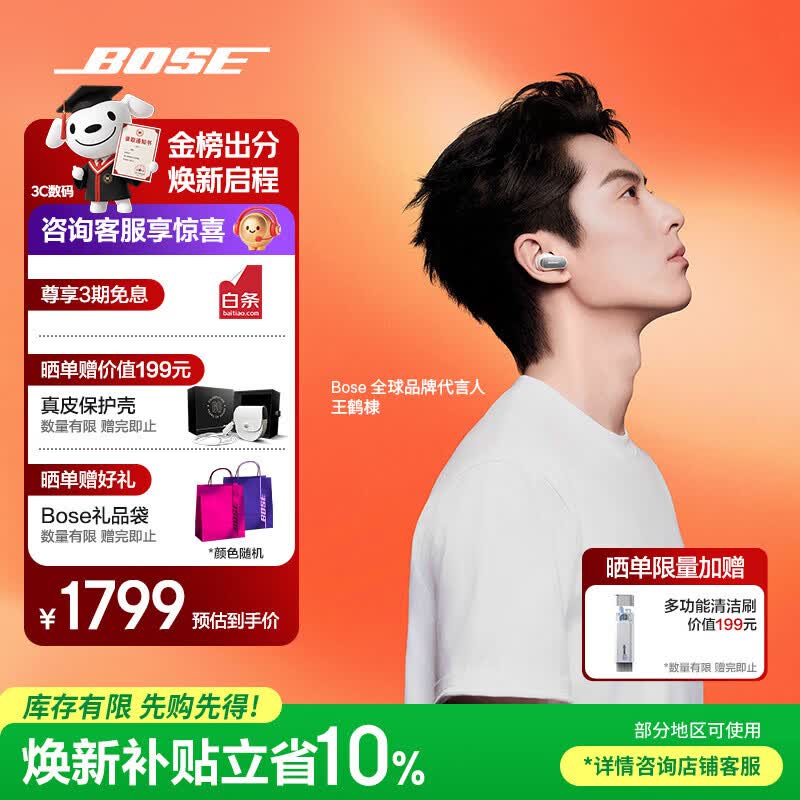 BOSE【王鹤棣同款】QuietComfort消噪耳塞UltraII 真无线蓝牙QC4代主动降噪耳机高清通话 大鲨小鲨系列 消噪耳塞Ultra II-晨雾白 大鲨四代