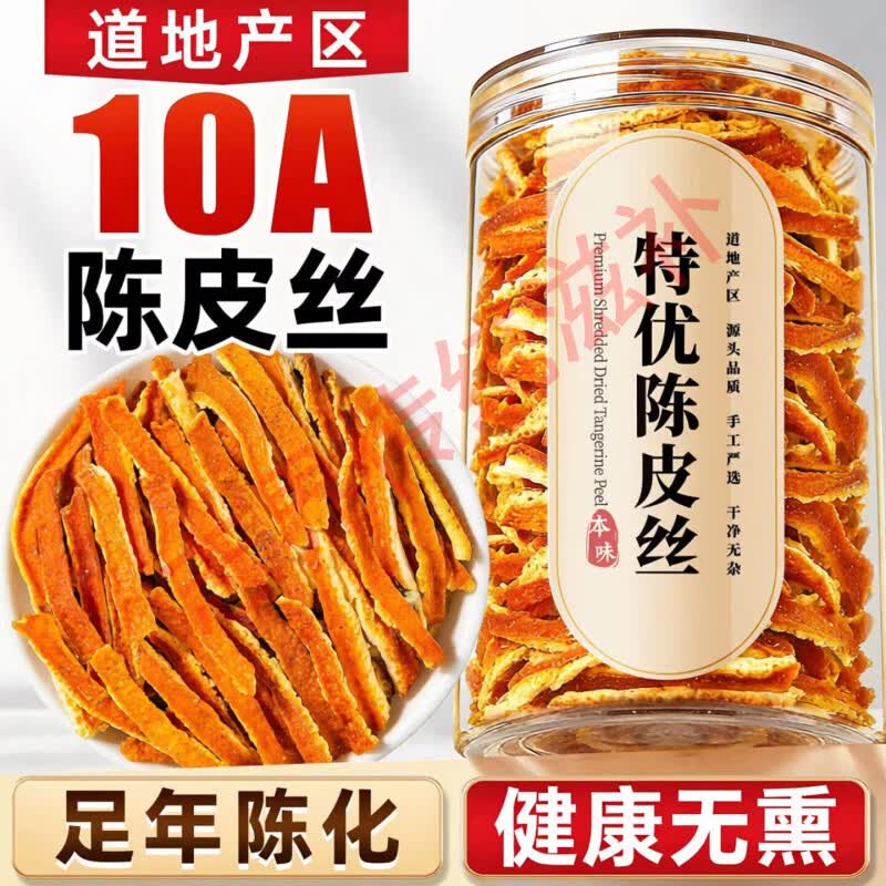 同仁堂(TRT)广东特级陈皮丝理气健脾消胀开胃燥湿化痰润肺缓咳祛湿煲汤养生茶 特级无硫陈皮丝 150g*4罐