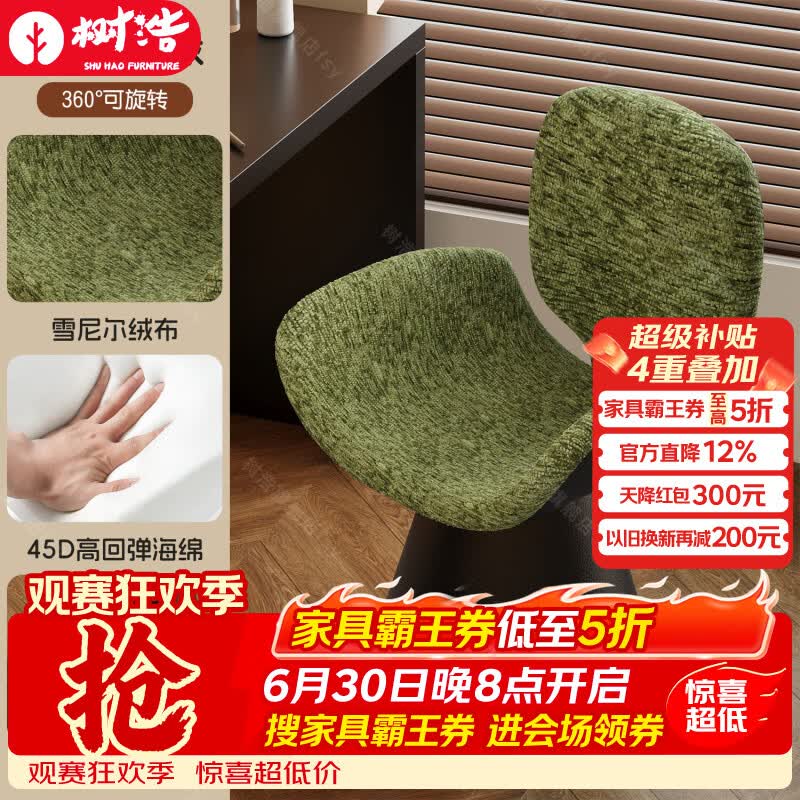 树浩卧室梳妆凳家用中古风化妆凳子美甲店旋转靠背椅轻奢座椅客厅餐椅 【青橄榄绿】雪尼尔绒/纳米猫抓皮-高密度海绵