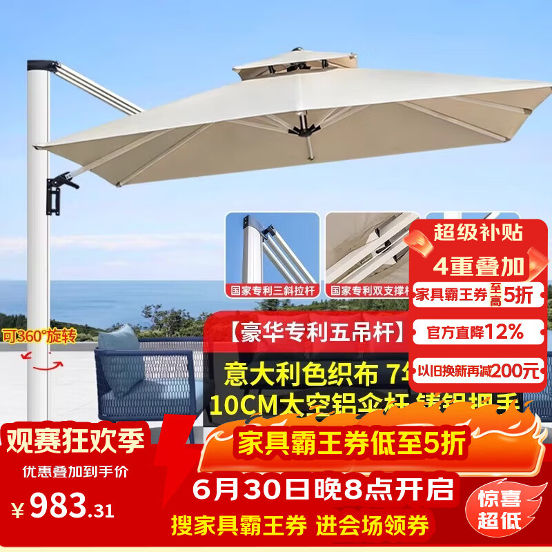 美蒂华府户外遮阳伞罗马伞庭院花园别墅阳台商用摆摊露天大型太阳伞防雨棚
