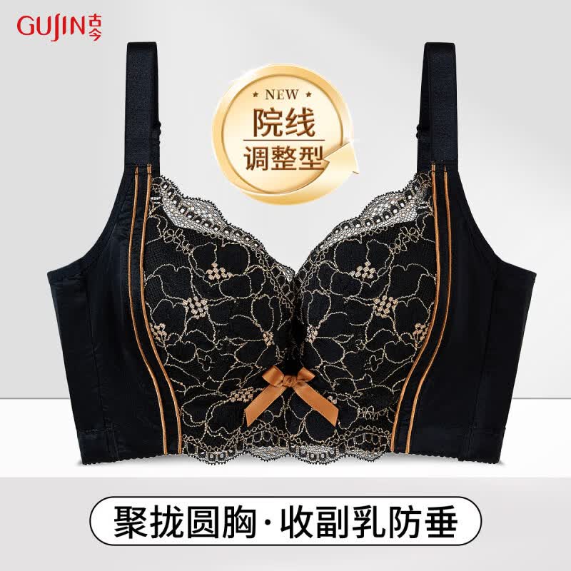 古今（GUJIN）内衣女小胸聚拢防下垂侧收副乳夏季款记忆软钢圈调整型文胸罩不闷