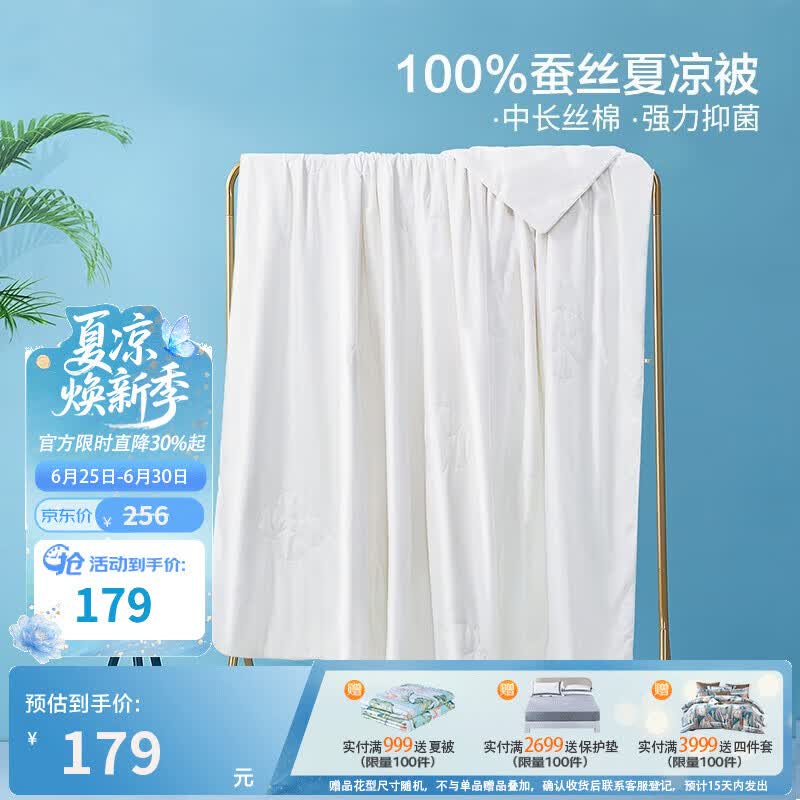 富安娜 100%蚕丝被夏凉空调被薄被子单双人被芯 100%蚕丝抑菌-阿狄 152*210cm