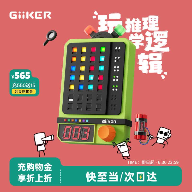 计客超级密码机益智玩具解码器男女孩儿童生日节日礼物学生解密游戏