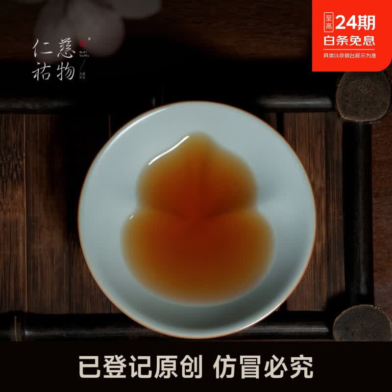 仁慈佑物汝窑茶杯主人杯茶具 高档礼物天青色全手工原创乾坤杯  礼盒装 乾坤杯 开片可养