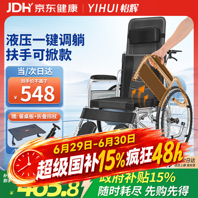 怡辉（YIHUI）轮椅瘫痪老人专用出行可躺大小便轻便折叠高靠背带坐便器护理推车