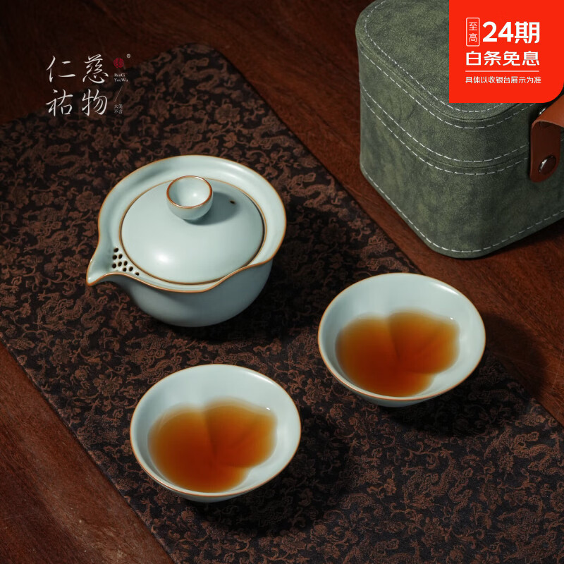 仁慈佑物整套茶具套装 天青色手工汝窑 景德镇产 礼盒装乾坤茶组 乾坤茶组 不开片汝窑