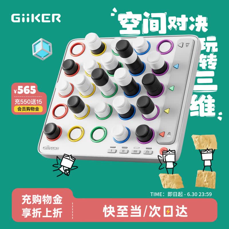 计客智能四子棋电子棋盘儿童礼物生日玩具男孩桌游亲子五子棋类游戏