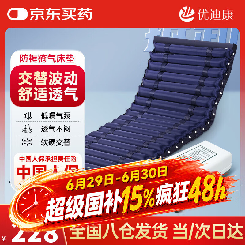 优迪康防褥疮气垫床电动充气床垫医用病人护理医用家用老人藏黑TBH-01S