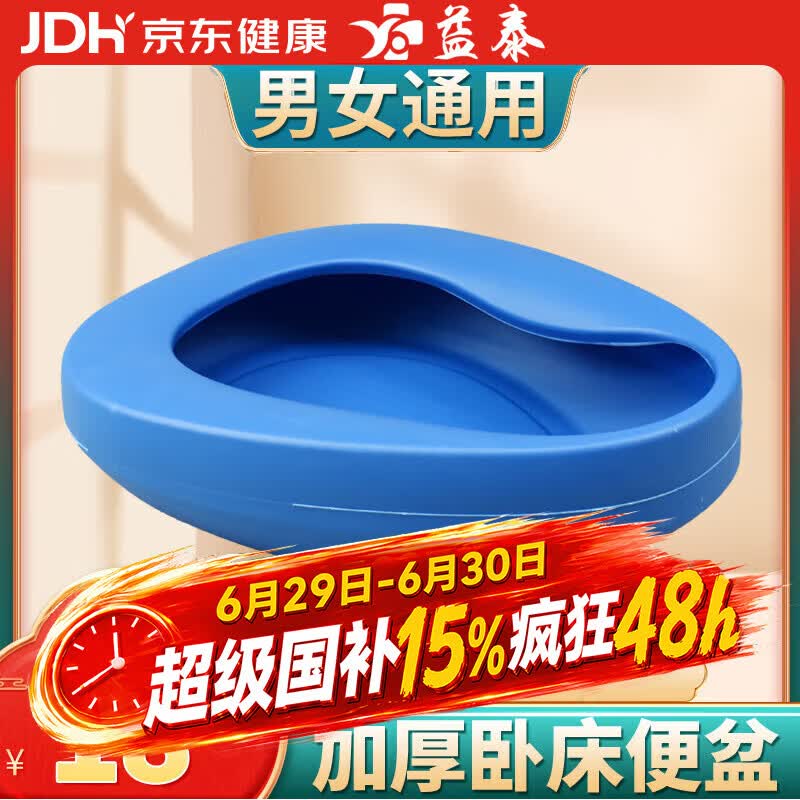 益泰卧床大便盆老人成人瘫痪病人男女士孕妇尿盆接便扁马桶坐便器床上