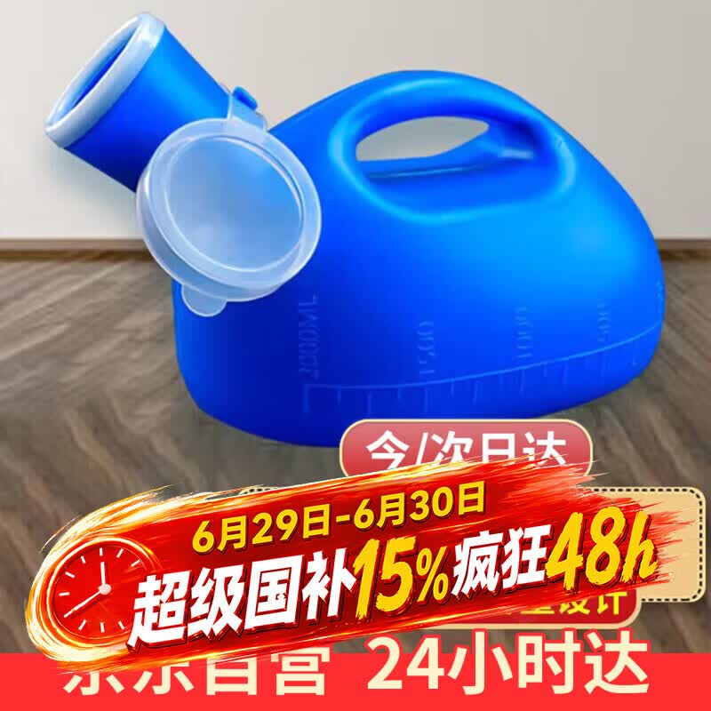 贝舒元 男士尿壶老年人男夜壶儿童小便器老人卧床防臭尿桶便携接尿器