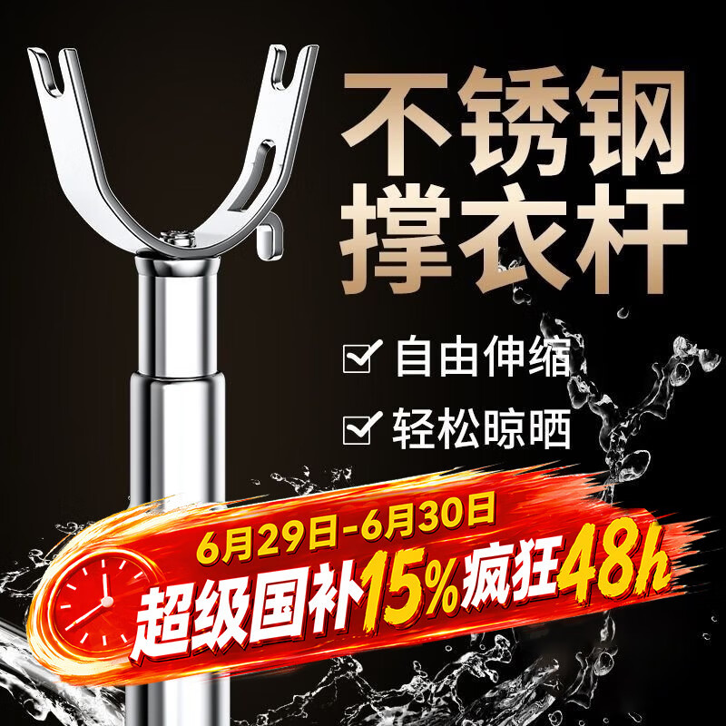 四万公里不锈钢撑衣杆晾衣杆叉丫家用伸缩一根撑杆凉取衣架杆子衣叉阳台
