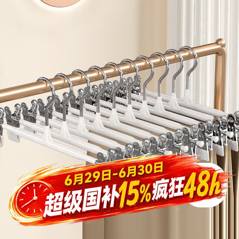 四万公里裤架无痕防滑夹子裤夹衣架裤子专用家用可伸缩调节裙夹晾晒10支白