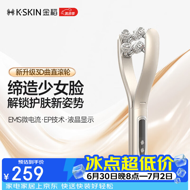 金稻滚轮美容仪面脸部按摩器微电流美颈仪提拉紧致小V脸礼物 【V脸提拉】微电流滚轮美容仪
