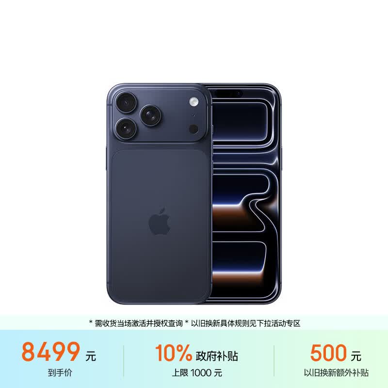 Apple/苹果 iPhone 17 Pro Max 256GB 深蓝色 支持移动联通电信5G 双卡双待手机