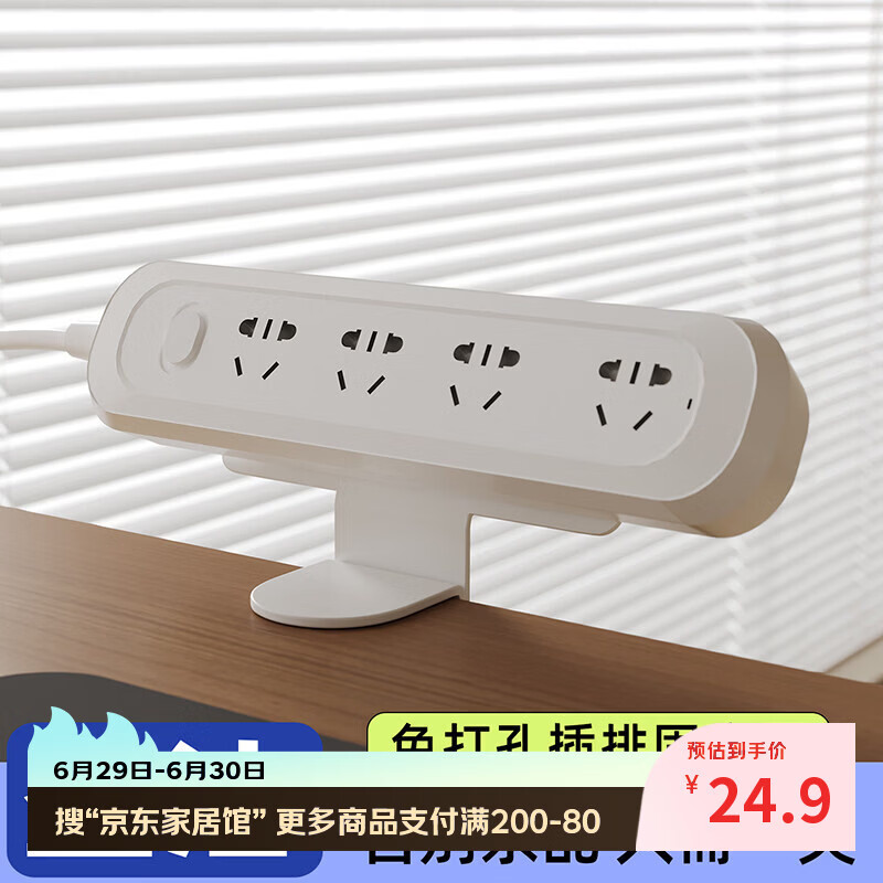 万事佳免打孔插排固定器多功能插线板置物架隐藏收纳支架夹式整理架白色