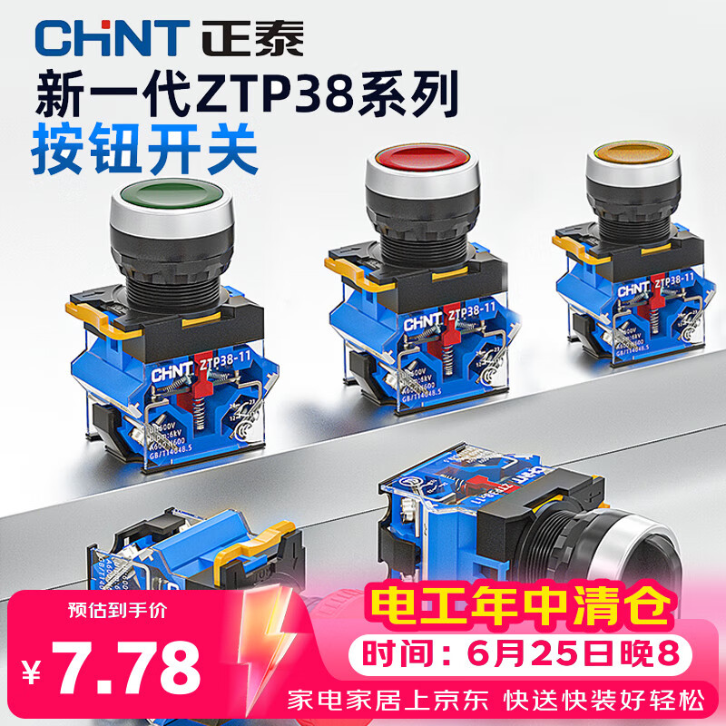 正泰（CHNT）ZTP38-11PNZS-Q-GN 自锁按钮开关 22mm 1NO+1NC 6-24VACDC 绿色 平钮 电源开关