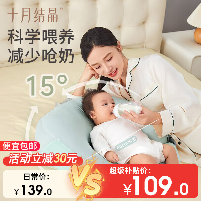 十月结晶婴儿斜坡枕棉面防吐奶呛奶躺靠睡觉哺乳练抬头可机洗0-1岁 山岚绿