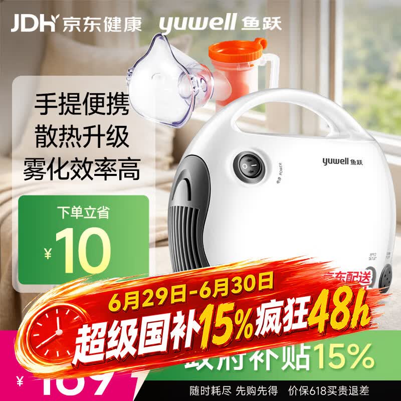 鱼跃（yuwell）微米级儿童雾化器老人雾化机家用吸入器成人医用压缩式雾化器403T