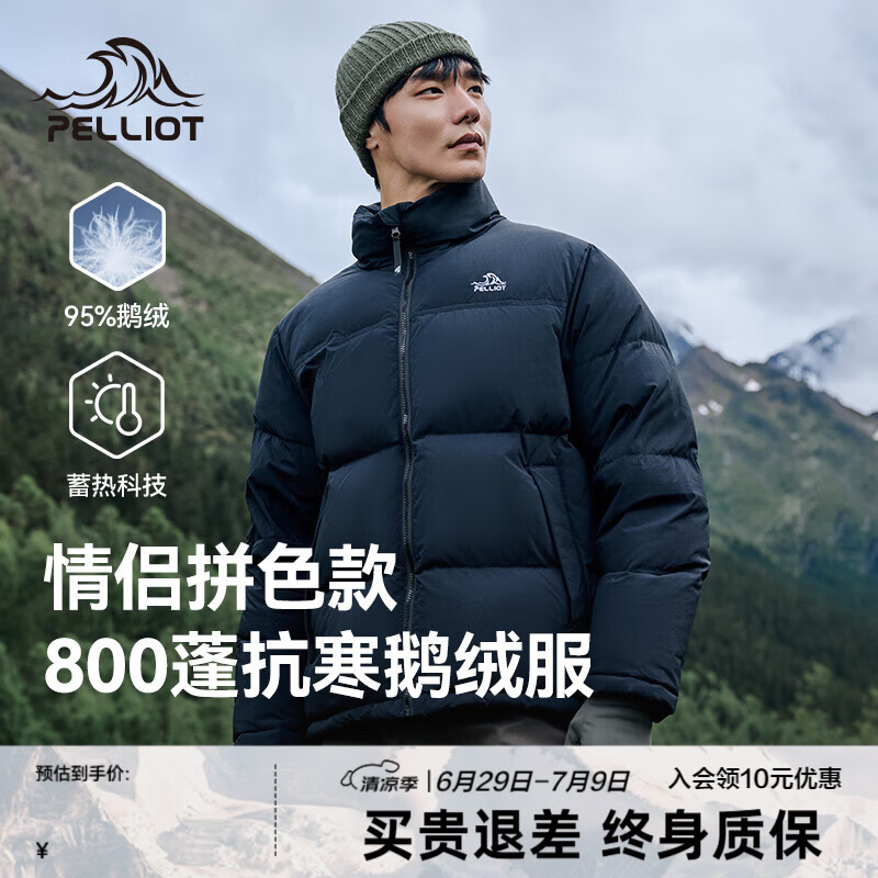 伯希和羽绒服男女800蓬鹅绒秋冬外套户外轻保暖防风立领夹克大衣棉服 【男女同款】漫暮黑 | 800蓬鹅绒 M