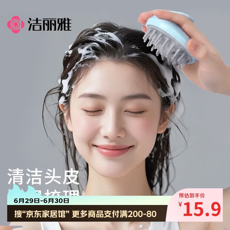 洁丽雅（Grace）洗头刷洗头神器头皮清理刷止痒男女士专用头部按摩梳l两个装蓝紫