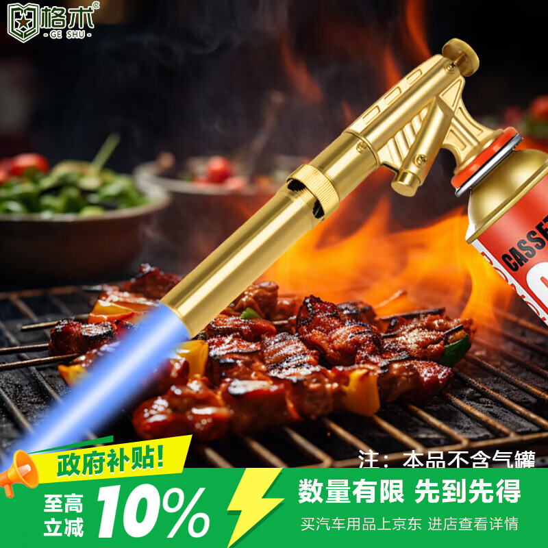 格术喷火器喷枪 喷火枪 烧猪毛火枪燃气罐家用铜枪头户外烧烤点碳神器