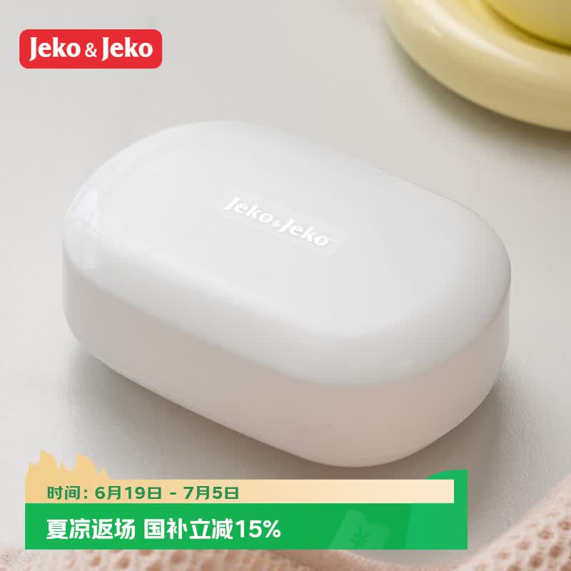 JEKO&amp;JEKO肥皂盒家用卫生间沥水香皂盒大号香皂置物架洗衣皂盒