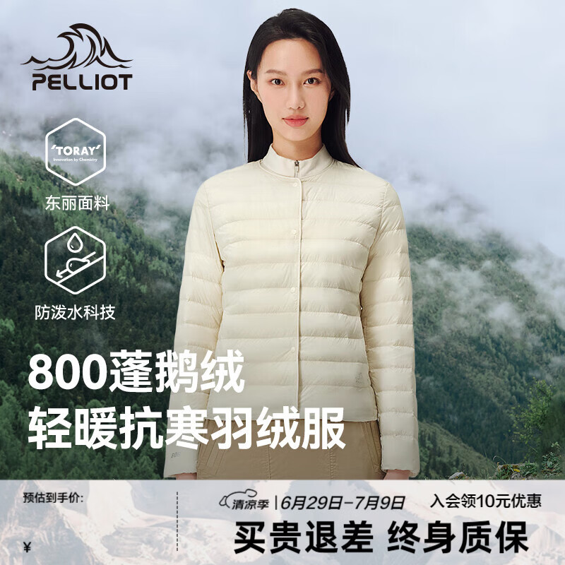 伯希和800蓬羽绒服男女外套24秋冬新款保暖夹克鹅绒服登山百搭冲锋内胆 【女款】暖日白 | 800蓬鹅绒 L