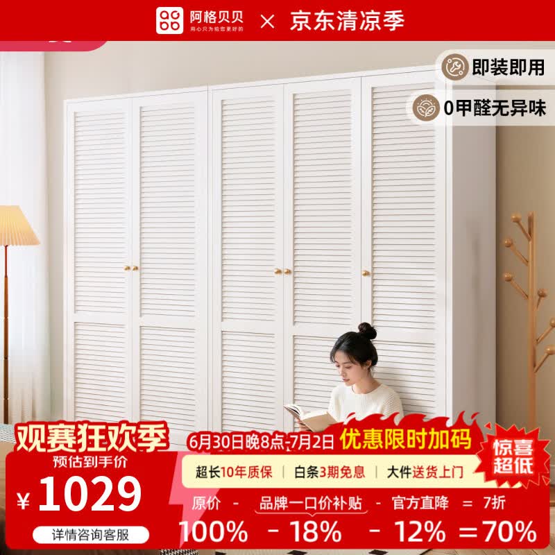 阿格贝贝【达人专属】钢制衣柜卧室床尾衣柜一体式免安装现代简约金属衣柜 两门短衣款【2m高*0.8m宽】 白色【包安装/0甲醛】