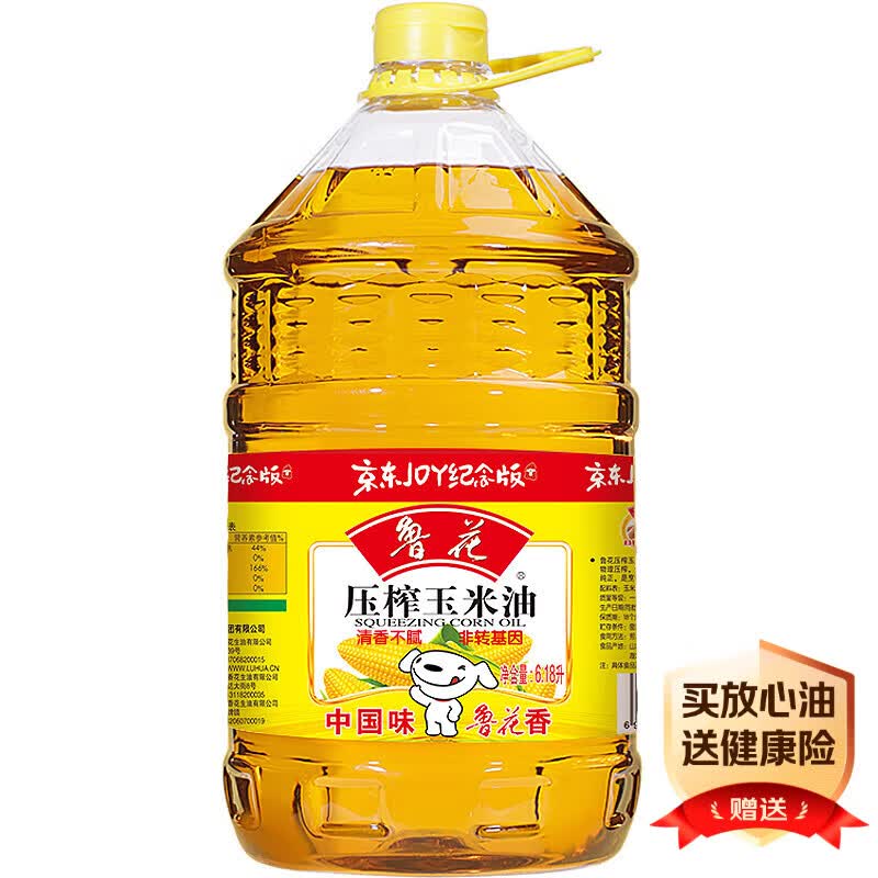 鲁花食用油 物理压榨 非转基因 玉米油6.18L 家用粮油 健康植物油