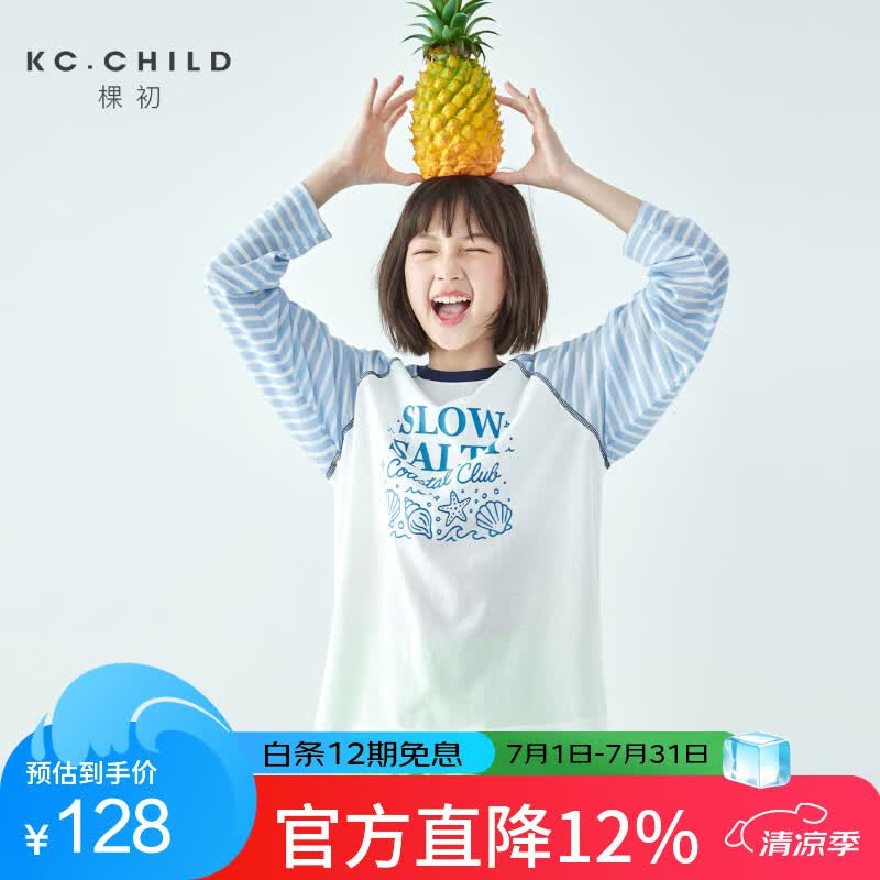 棵初2026年夏季新款亲子中大女童插肩条纹长袖T恤轻薄宽松上衣