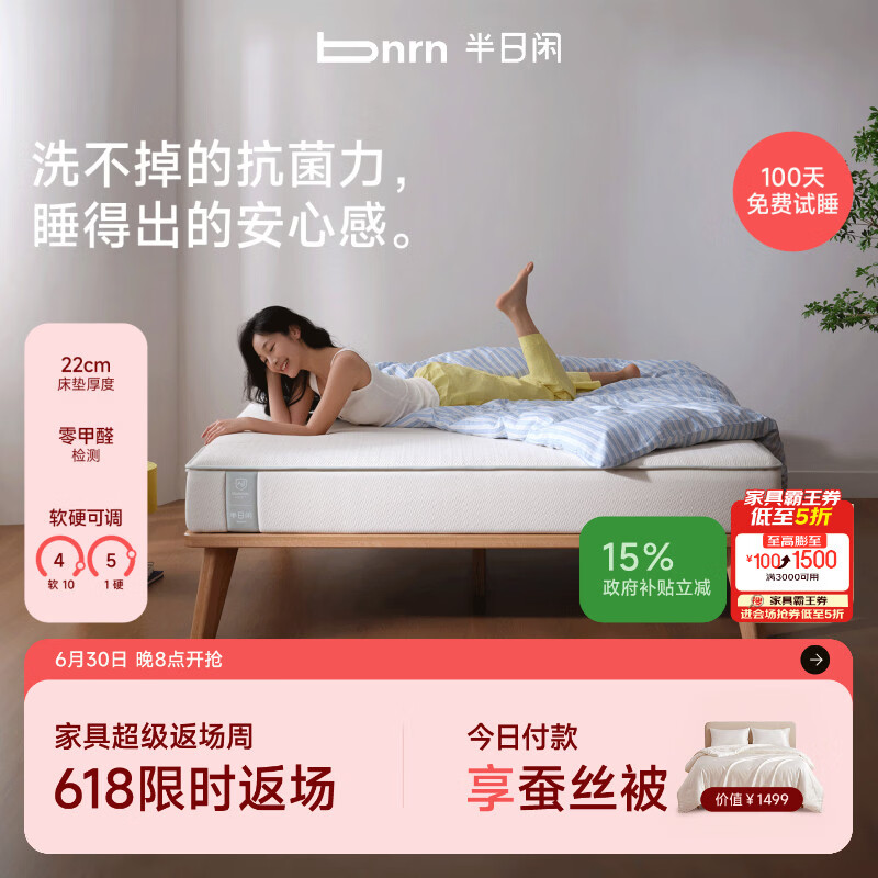 半日闲空气啵啵小银盾 抗菌防螨席梦思弹簧床垫双人1.8*2米
