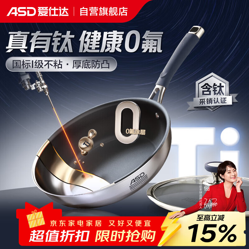 爱仕达（ASD）平底锅不粘煎锅真钛无氟涂层煎炒锅 免开锅28cm牛排煎蛋早餐锅Z3