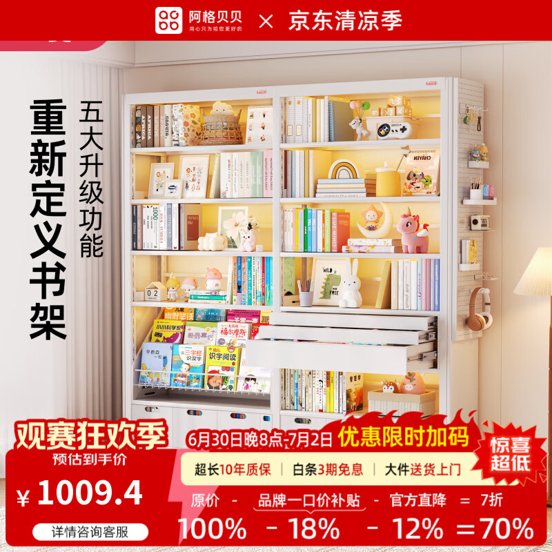 阿格贝贝（agebeibei）阿格贝贝钢制书架书桌卧室立式落地一体靠墙家用客厅置物架收纳柜 至尊款-书桌书架组合 珍珠白2M高六层1.2M宽