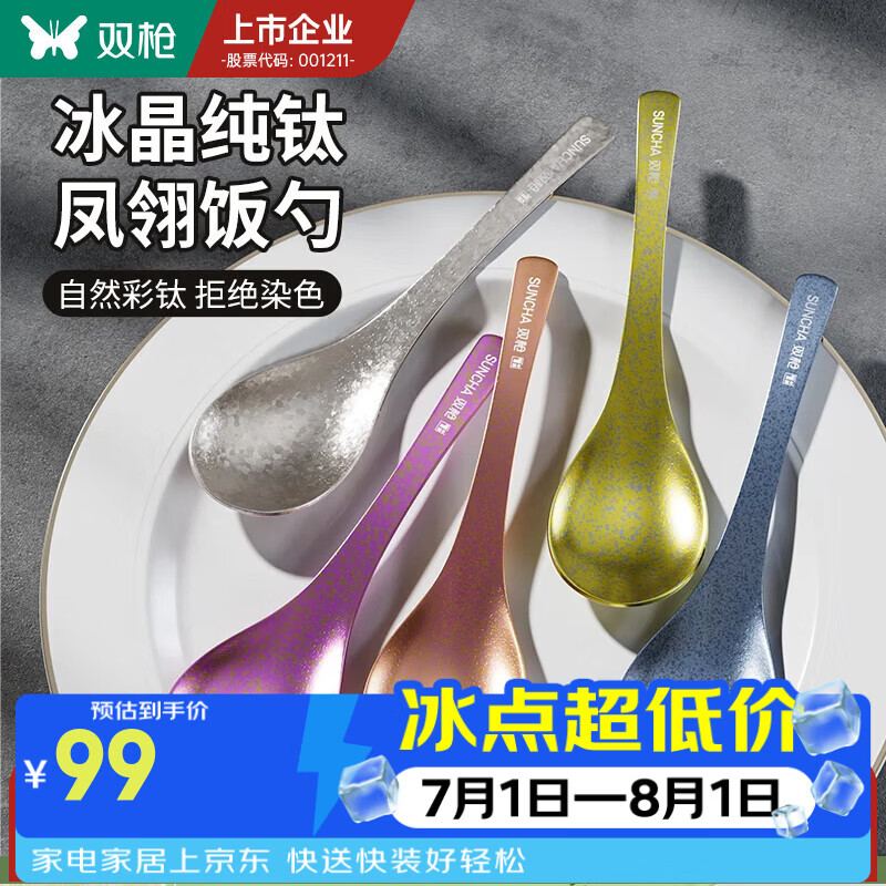 双枪纯钛双层碗家用防摔隔热防烫高档餐具zbj升级款 银色结晶汤勺