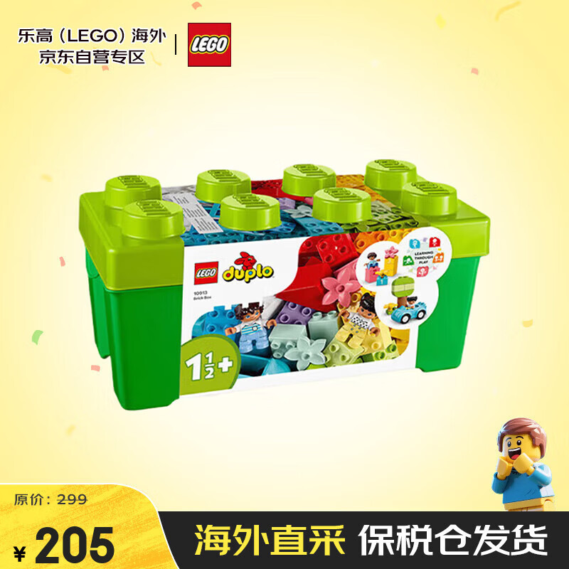 乐高（LEGO）积木玩具 得宝大颗粒10913中号缤纷桶1.5岁+儿童玩具生日礼物