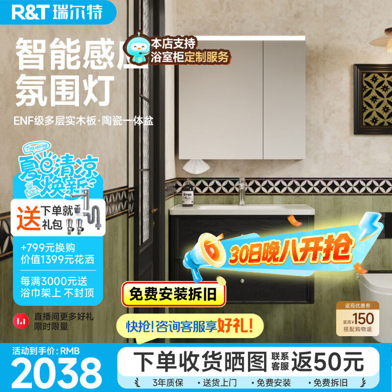 瑞尔特（R&T）新款法式复古风浴室柜组合陶瓷一体盆卫生间洗漱台洗脸盆Y1089B Y1089B-80cm（复古风+陶瓷一体盆+ENF级多层实木板材）