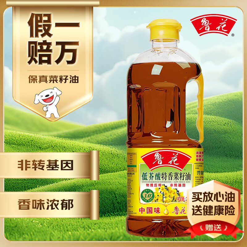 鲁花【保真菜籽油】低芥酸特香菜籽油 2L 物理压榨【京东品酒会同款】