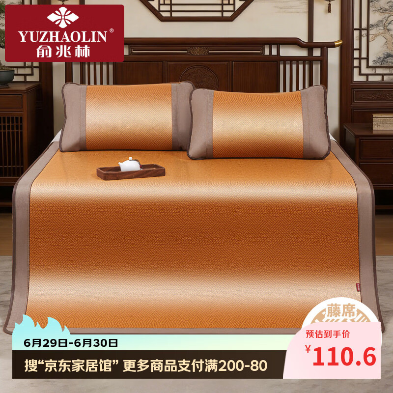 俞兆林（YUZHAOLIN）新款凉席天然藤席学生宿舍单人夏季专用藤编软凉席1.5米X2米席子