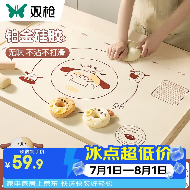 双枪硅胶揉面垫擀面垫食品级硅胶面板和面垫 【第5代升级款】爱犬来也50*70cm