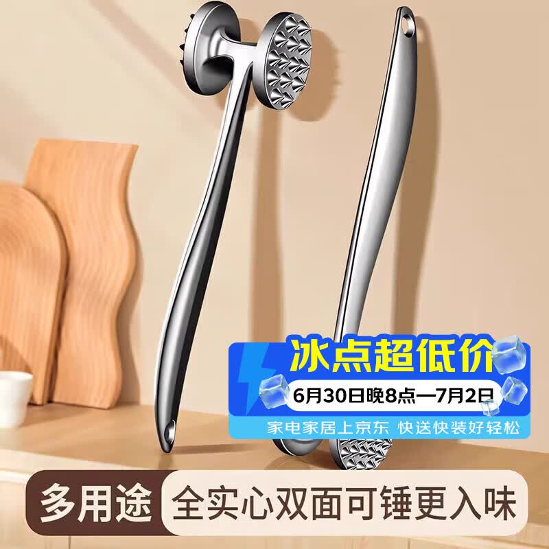 拜杰松肉锤肉锤家用打肉锤牛排工具牛肉锤牛排锤嫩肉锤断筋双面敲肉锤