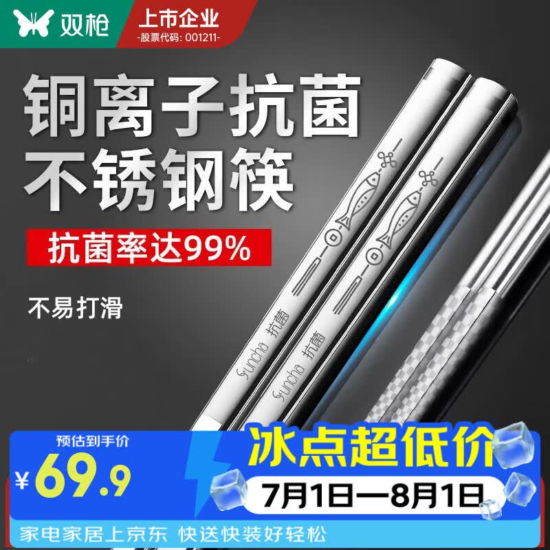 双枪 316不锈钢筷子 家用防滑 金属餐具筷子套装 无漆无蜡筷子 316年年有余圆筷5双装
