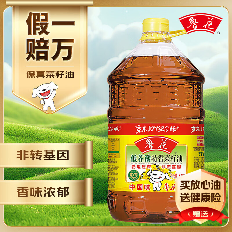 鲁花 【保真菜籽油】食用油 低芥酸特香菜籽油 6.18L   物理压榨